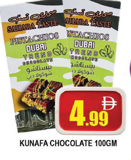 available at المدينة in الإمارات العربية المتحدة , الامارات - دبي