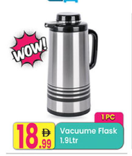 available at مركز كل يوم in الإمارات العربية المتحدة , الامارات - رَأْس ٱلْخَيْمَة