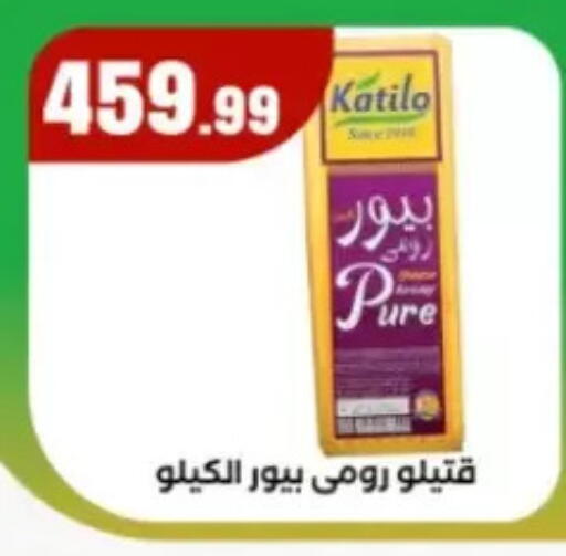 available at El Mahlawy Stores in Egypt - Cairo