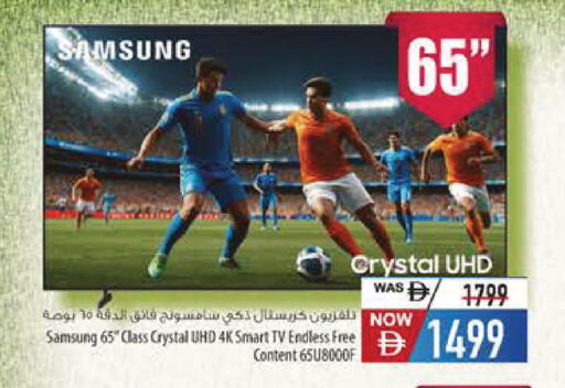 available at Safeer Market in UAE - Ras al Khaimah