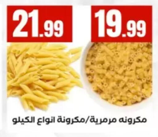 available at El Mahlawy Stores in Egypt - Cairo