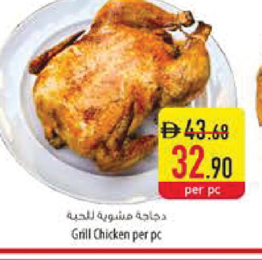 available at Safeer Market in UAE - Ras al Khaimah