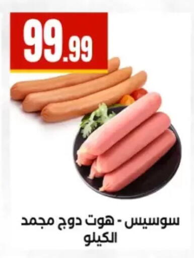 available at El Mahlawy Stores in Egypt - Cairo