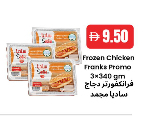 available at Best Coop Discounts Hypermarket in UAE - Dubai