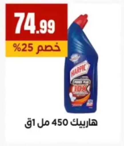 available at El Mahlawy Stores in Egypt - Cairo