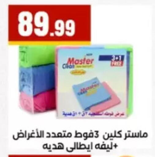 available at El Mahlawy Stores in Egypt - Cairo