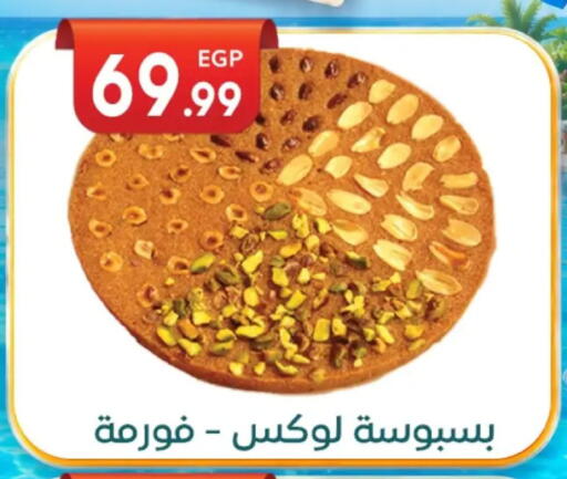 available at El mhallawy Sons in Egypt - Cairo