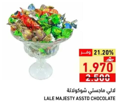 available at Ramez  in Oman - Muscat