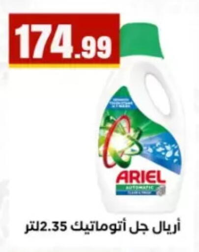 available at El Mahlawy Stores in Egypt - Cairo
