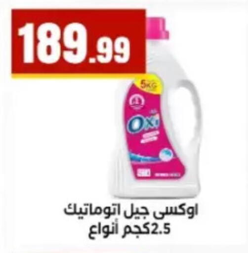 available at El Mahlawy Stores in Egypt - Cairo
