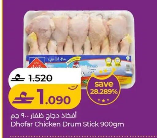available at لولو هايبر ماركت in عُمان - صُحار‎