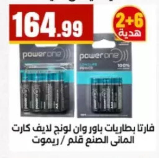 available at El Mahlawy Stores in Egypt - Cairo