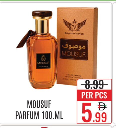 available at دي ستار متجر متعدد الأقسام.ذ.م.م in الإمارات العربية المتحدة , الامارات - دبي