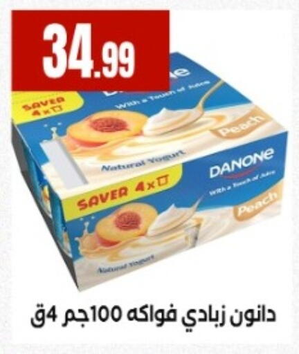 Peach available at مارت فيل in Egypt - القاهرة