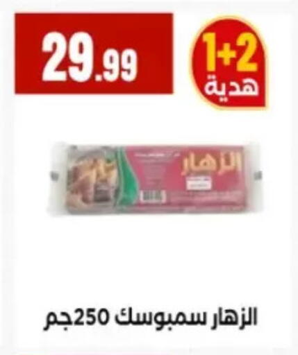 available at El Mahlawy Stores in Egypt - Cairo