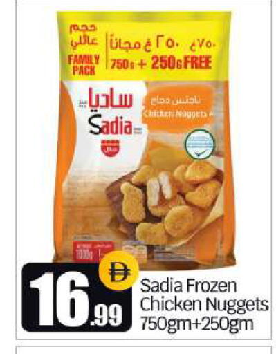 available at BIGmart in UAE - Dubai