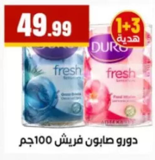 available at El Mahlawy Stores in Egypt - Cairo