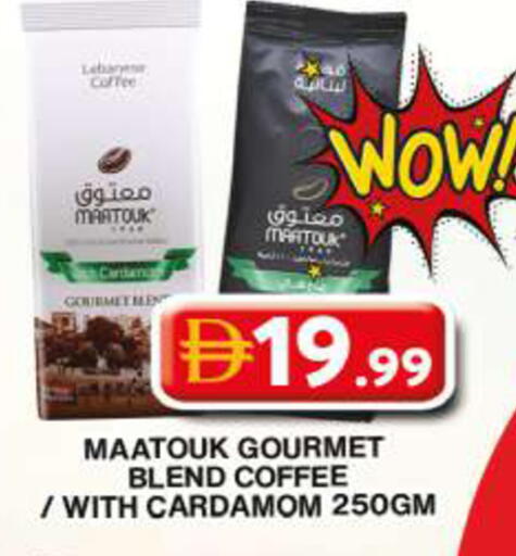 Cardamom available at جراند هايبر ماركت in الإمارات العربية المتحدة , الامارات - دبي