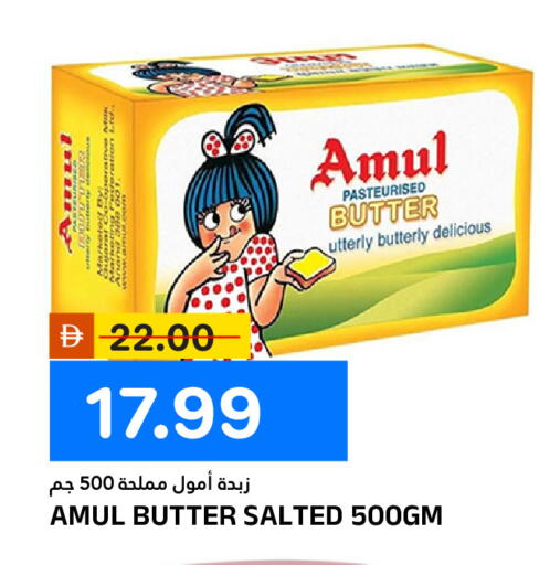 available at AL NADI HYPERMARKET in UAE - Sharjah / Ajman