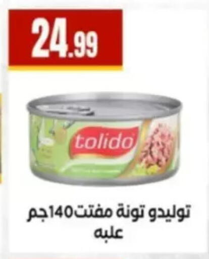 available at El Mahlawy Stores in Egypt - Cairo
