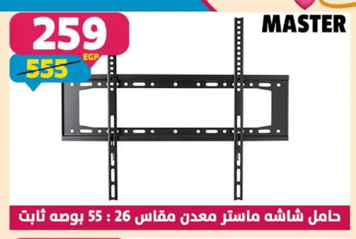 available at سنتر شاهين in Egypt - القاهرة