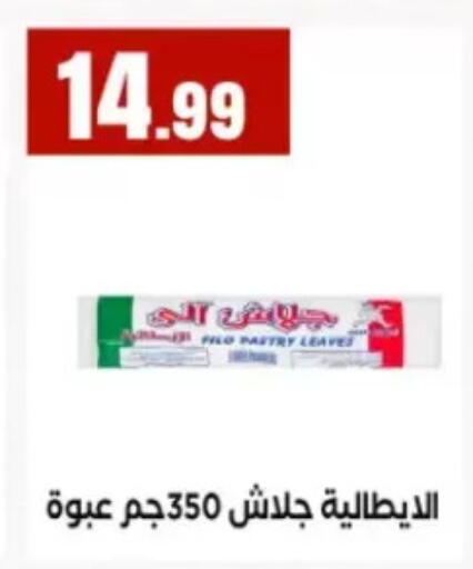 available at El Mahlawy Stores in Egypt - Cairo