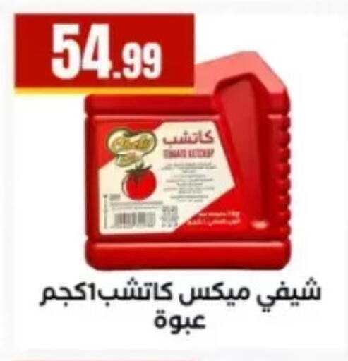 available at El Mahlawy Stores in Egypt - Cairo