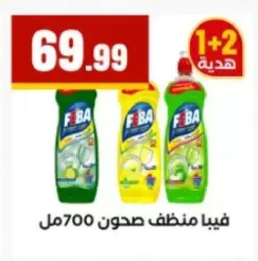 available at El Mahlawy Stores in Egypt - Cairo