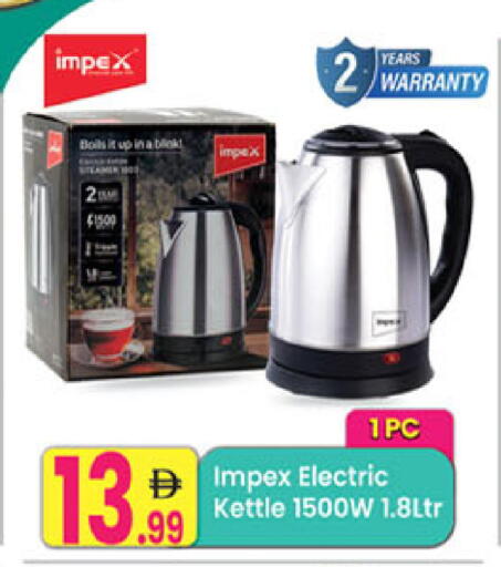 available at مركز كل يوم in الإمارات العربية المتحدة , الامارات - رَأْس ٱلْخَيْمَة