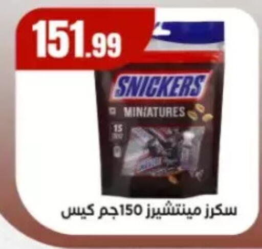 available at El Mahlawy Stores in Egypt - Cairo