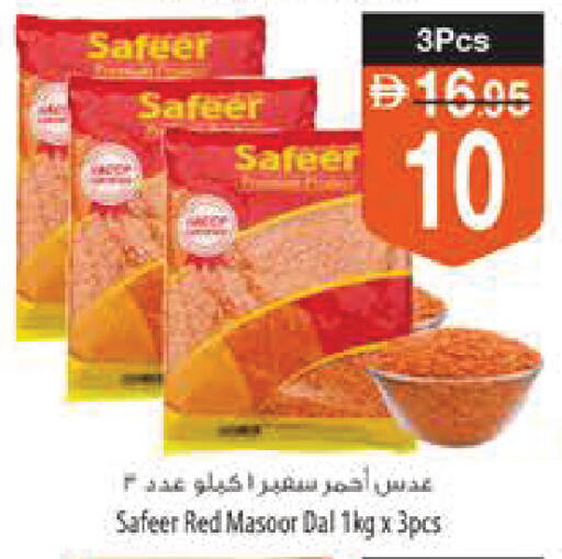 available at Safeer Market in UAE - Ras al Khaimah