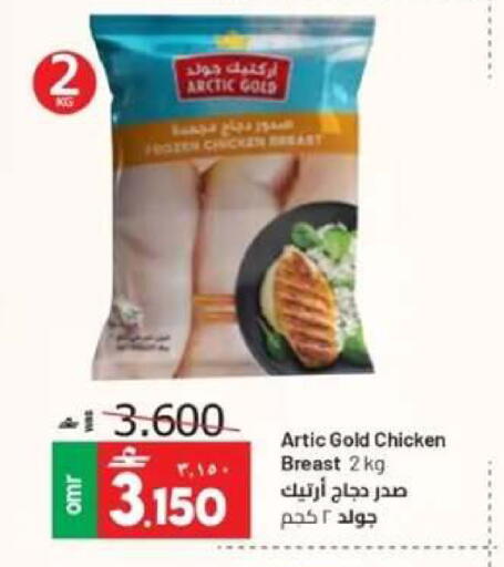 available at Muscat Golden Hypermarket in Oman - Sohar