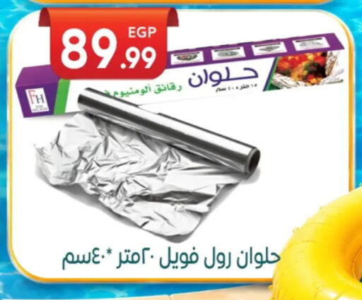 available at El mhallawy Sons in Egypt - Cairo