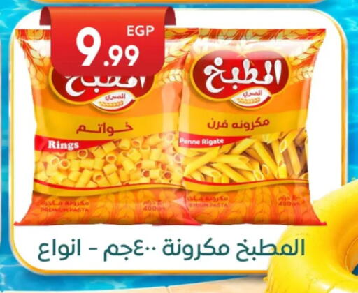 available at أولاد المحاوى in Egypt - القاهرة