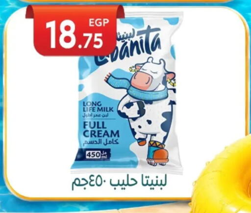 available at أولاد المحاوى in Egypt - القاهرة
