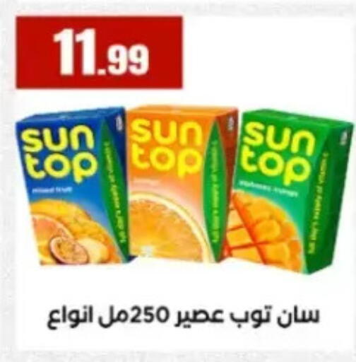 available at El Mahlawy Stores in Egypt - Cairo
