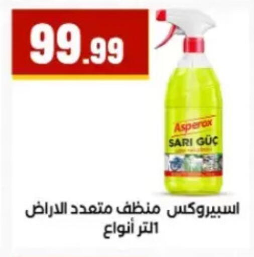 available at El Mahlawy Stores in Egypt - Cairo