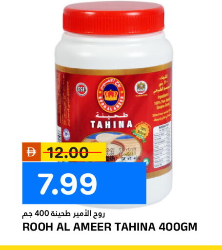 available at AL NADI HYPERMARKET in UAE - Sharjah / Ajman