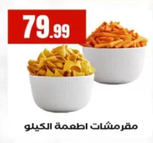 available at El Mahlawy Stores in Egypt - Cairo
