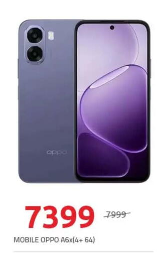 available at هايبر وان in Egypt - القاهرة
