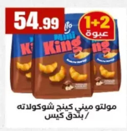 available at El Mahlawy Stores in Egypt - Cairo