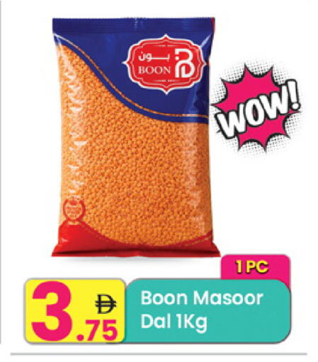 available at مركز كل يوم in الإمارات العربية المتحدة , الامارات - رَأْس ٱلْخَيْمَة