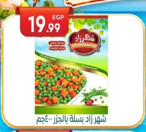 Peas available at El mhallawy Sons in Egypt - Cairo