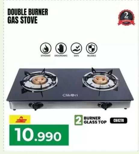 available at مكة هايبر ماركت in عُمان - صُحار‎