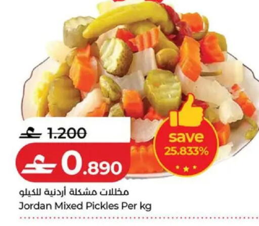 available at لولو هايبر ماركت in عُمان - صُحار‎