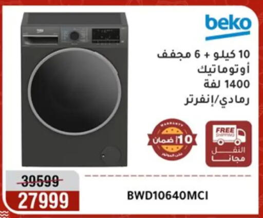 available at Al Morshedy  in Egypt - Cairo