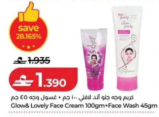 available at لولو هايبر ماركت in عُمان - صُحار‎