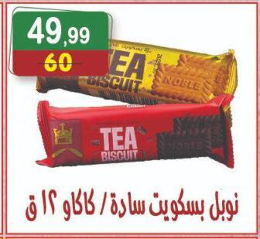 available at Hyper Eagle in Egypt - Cairo