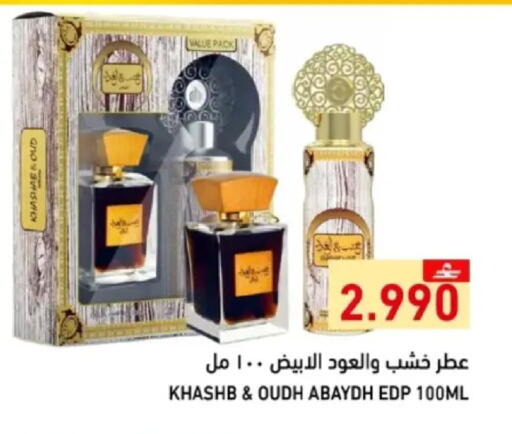 available at رامز in عُمان - مسقط‎