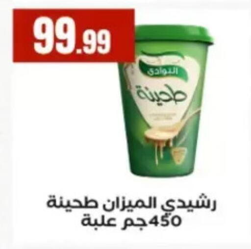 available at El Mahlawy Stores in Egypt - Cairo